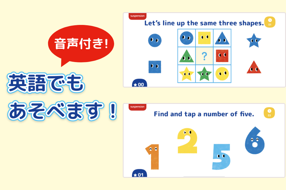 全ゲーム英語切り替え機能付き！