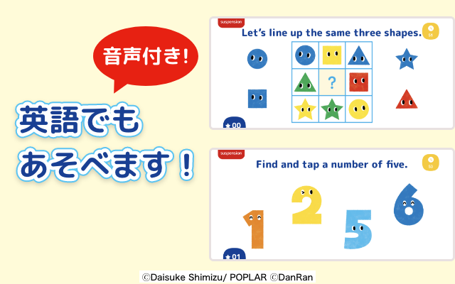 タッチであそぼ！あかまるどれかな?
