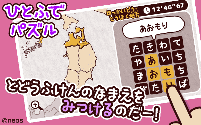 ちずモン