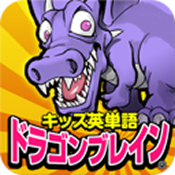 ドラゴンブレイン