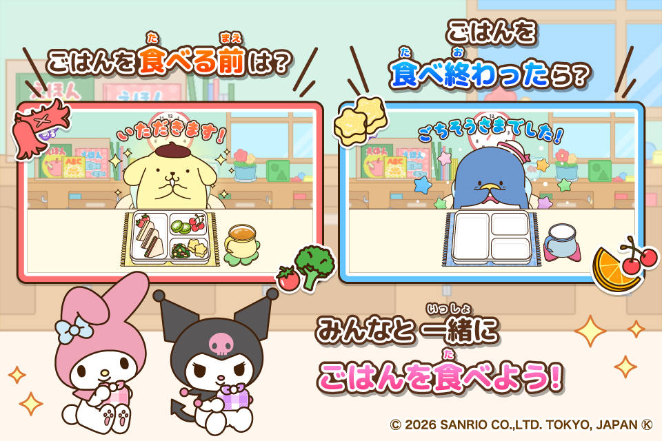 パズルに挑戦！