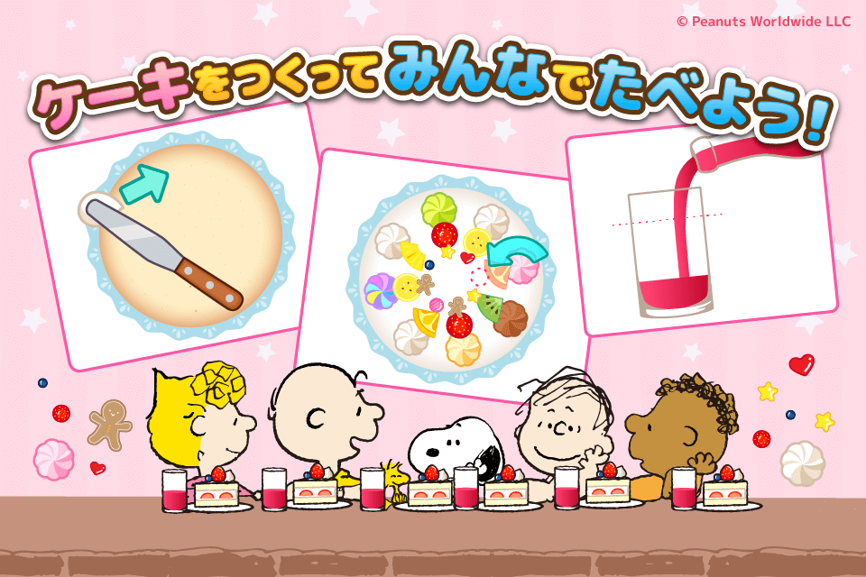 おいしくてかわいいケーキを作ろう！