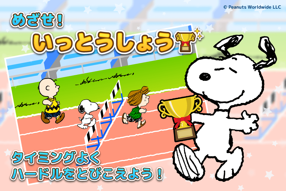 110Mハードル走に挑戦！