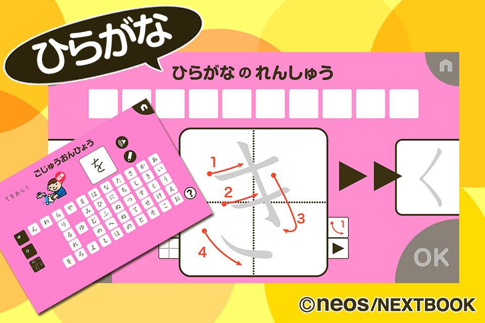 未就学児におすすめのコンテンツ