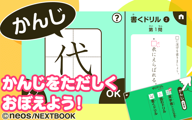 ゆびドリル