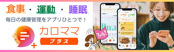 カロママ公式サイト